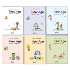 아름출판사 피아노 솔로 뉴에이지 초급용 중급용 고급용 1 2 (총6권) +미니수첩제공, 조지영