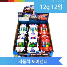 자동차 장난감 사탕 12g 12입 캡슐 토이 캔디 어린이 간식 선물