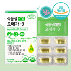 비린내 어취 최소화 식물성 알티지 오메가3 1개월분 미세조류 추출 EPA DHA, 30캡슐x1박스 (1개월분)