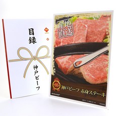2 클리어 패널 목록 티켓 고베 비프 아카미 스테이크 (빙고 경품 식품