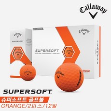 [캘러웨이코리아정품]2023 캘러웨이 슈퍼소프트(SUPERSOFT) 골프볼[2피스12알][오렌지무광] ORANGE 12개입 1개