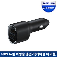 [삼성전자] 40W듀얼포트 차량용 초고속 충전기 / EP-L4020