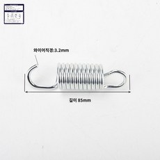 교체 소모품 후크 트램펄린 스프링 점핑, 85mm(10개), 85mm(10개)