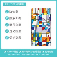 창문교회시트지