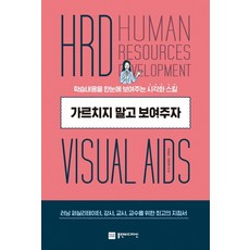 가르치지말고반응하라