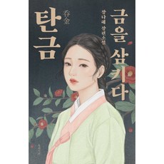 강철의연금술사은시계