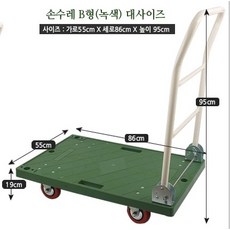 접이식 2단 핸드 손수레 B형 대, 녹색, 1개