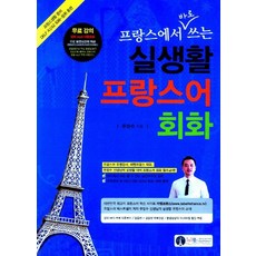 라벨프랑스평생