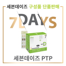 7days세븐데이즈해독수프다이어트왕혜문