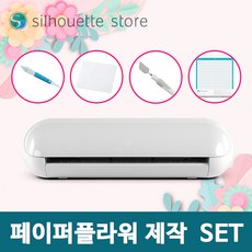 실루엣 포트레이트3 라이트메트지+스패츌러+스크랩퍼+픽미업 페이퍼플라워제작 SET