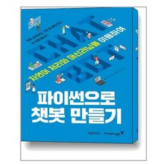 챗봇