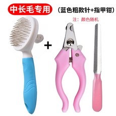 신기한 물건 아이디어 상품 고양이 브러쉬 브러시 빗 트리머 털 빗질, 블루 빅 침(중기모 애완용)+니켈 펜치