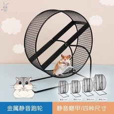 분리형 돌림 바퀴 초정음 지지대 용묘달리기 밀봉주머니 날다람쥐 금사곰고슴도치, 01 T27블랙스텐트Φ14CM