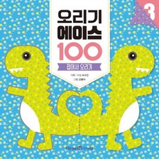오리기에이스1001직선.곡선오리기