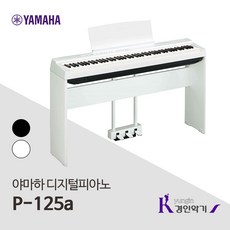 야마하 디지털피아노 P-125a, P-125aWH (화이트)