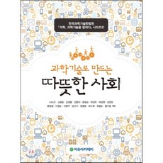 법과학과범죄수사론