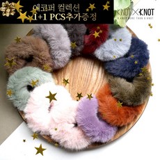 [KNOTXKNOT] (1+1)14color 퀄리티 에코퍼 곱창밴드 머리끈 팔찌