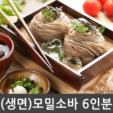 생모밀