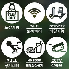 국민지원금사용처스티커