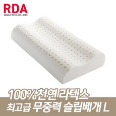 RDA 100%천연라텍스 무중력 슬립베개 L