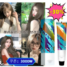 1/1+1 염색약 헤이즐넛 그레이 탈색 프리 염색약 95ml, 헤이즐넛 그레이브라운*1개