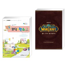코딩한쇼의활용