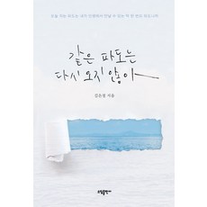 문학출판사파도