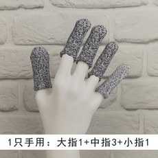 나무 조각 보호 아대 스트랩 손가락 베임 방지 핑거 슬리브 골무 50개, I