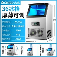 각얼음제빙기