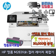 팩스레이저프린터