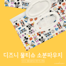 미키마우스 물티슈 소분 파우치 1+1, 2개