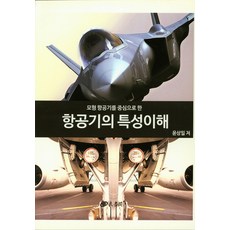 항공기조종사책