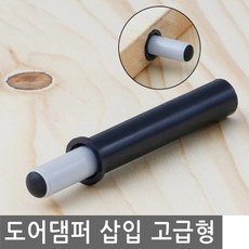 도어댐퍼