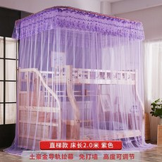 2층 침대 공주 캐노피 레이스 모기장, 레일 2.0m 퍼플_1.5m