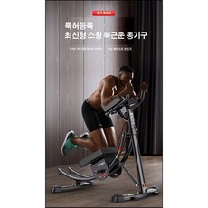 스윙 슬라이드 복근 운동기구/짐/헬스/피트니스