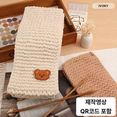 핸즈온 목도리 뜨개질 세트 태교 입문용, 아이보리, 1세트