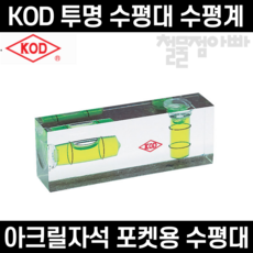 모티나수평대