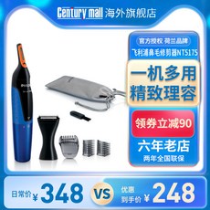 머천트레이딩 필립스 오리지널 멀티 이치다 스타일링 수염 NT5175, 블루