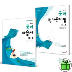 동아출판국어자습서