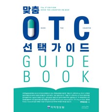 맞춤 OTC 선택가이드, 조윤커뮤니케이션