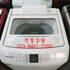 중고세탁기 중고통돌이세탁기 중고엘지삼성대우통돌이세탁기 중고통돌이 드럼세탁기
