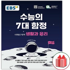 수능의7대함정