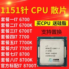 I7 6700K 7700K 6700T 8700T 8700K 분산 CPU, T07-i78700