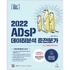 adsp책