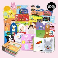 신사북 올망졸망 아기그림책 전20권+CD2장