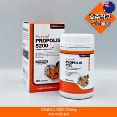 [호주직구] 고함량 프로폴리스 5200mg 180정 | 호주프로폴리스, 2통, 2개