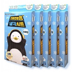 자이언트냉각시트