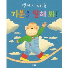 앤서니행복한