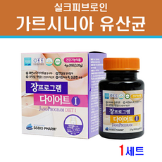 실크 피브로인 장건강 유산균 다이어트 가르시니아 캄보지아 HCA 누에고치 추출물 장 밀착유산균 피부로인 분말 가루 아미노산 슬림 핏 체지방 감소 비만세균 식약처 기능성 인정, 가르시니아 유산균 1개