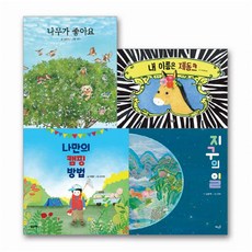 초등저학년필독도서